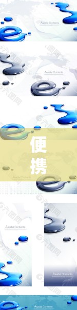 便携版VPN下载，手机上轻松实现安全VPN